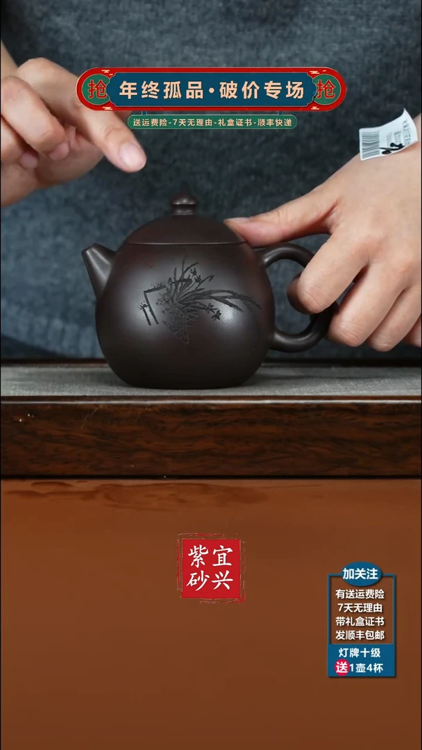 茶壶紫砂老紫泥兰花刻绘龙蛋270CC