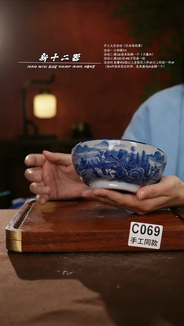 C069新十二器瓷器