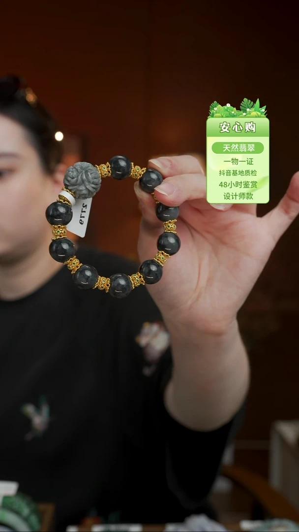 颈饰未镶嵌翡翠?*宝乌鸡花球