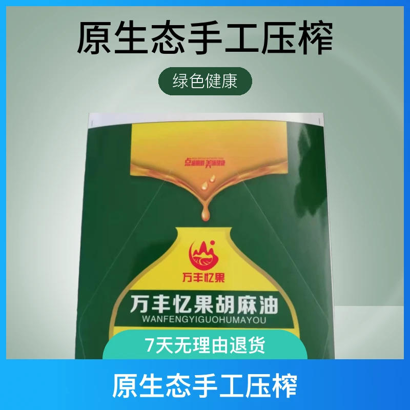 优质胡麻油大容量满足家庭需求