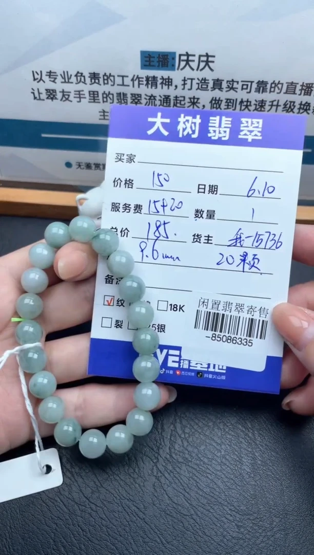 翡翠裸石未镶嵌手串多人-85086335