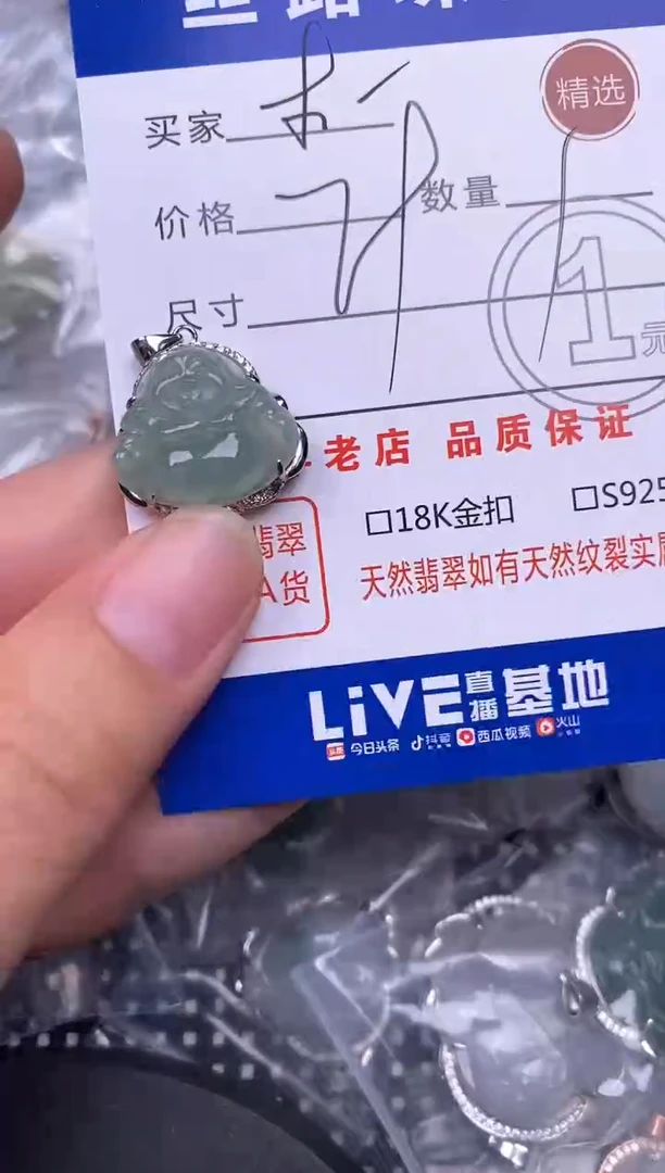 颈饰银S925镶嵌翡翠木***?挂件