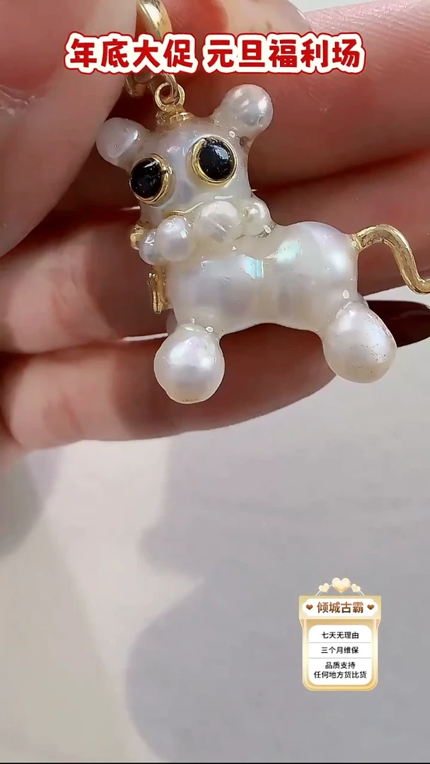 未镶嵌吊坠【不含链】淡水珍珠848