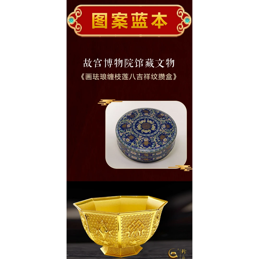 新年礼物喜庆礼物八宝吉祥碗摆件工艺品