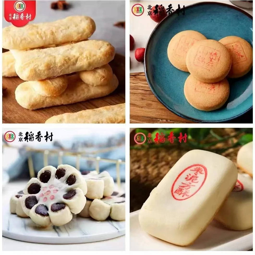 【年货抢先购】北京稻香村王炸组合 中式传统北京特产糕点经典京八件零食组合-中华老字号