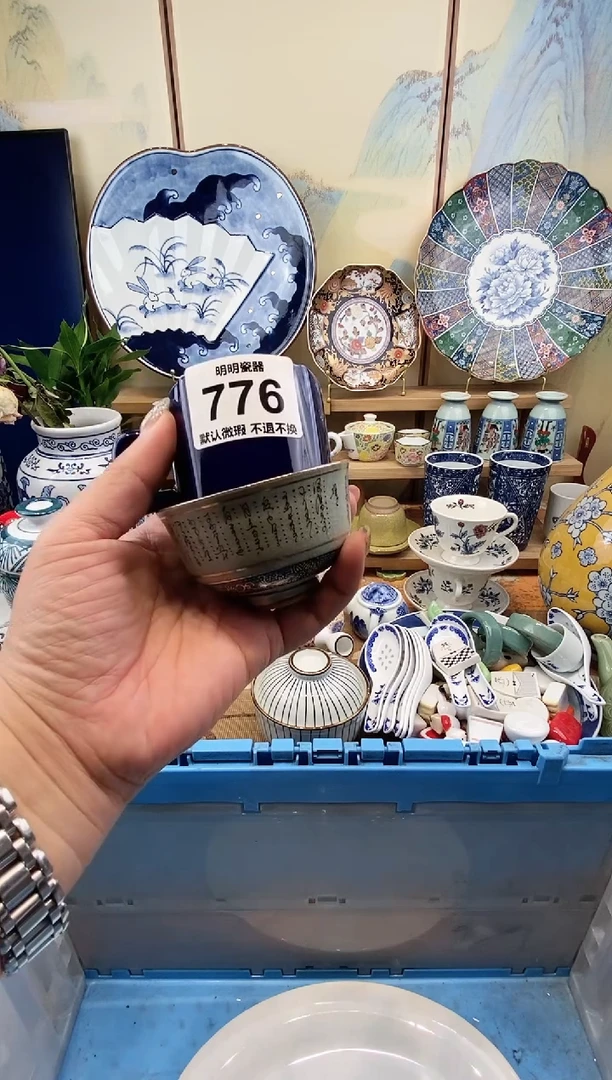 瓷片李*二满28包邮 发货后不退不换！介意慎拍！！！