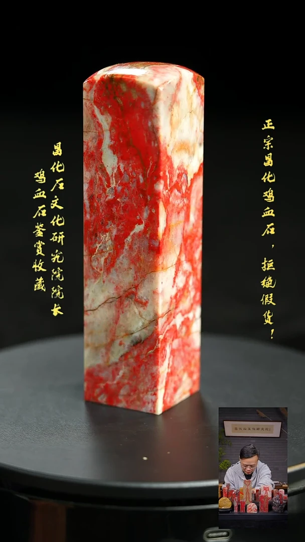 昌化鸡血石11111111111