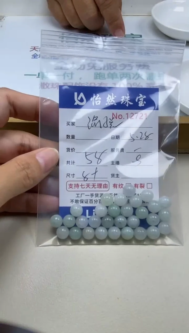 未镶嵌手链翡翠单：12721