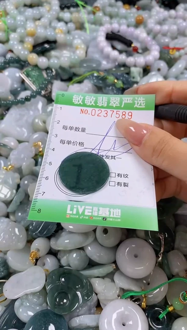 翡翠未镶嵌颈饰闪购0237589多样性发其一