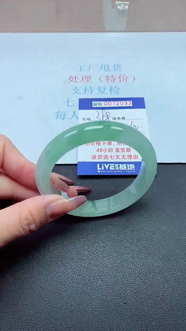 以实物为准0072093