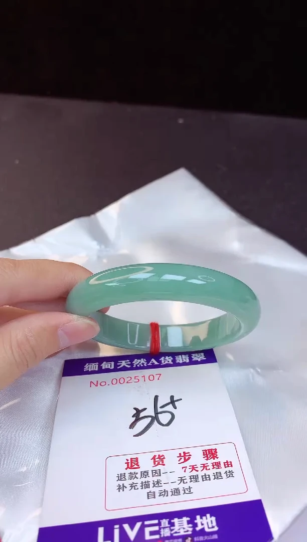 【闪购商品】翡翠手镯未镶嵌56+             