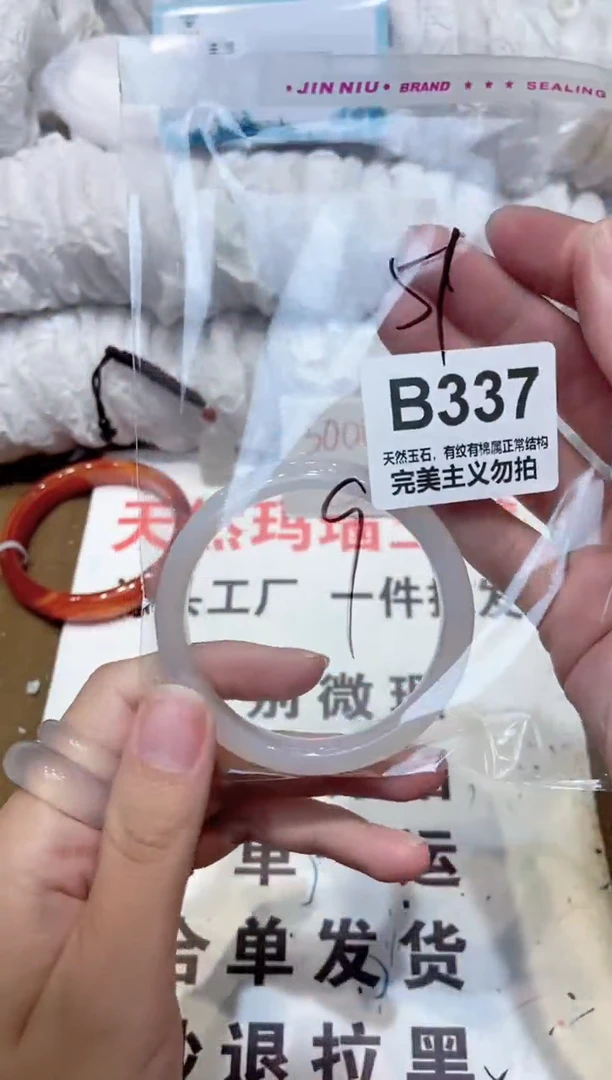 手镯玛瑙/玉髓未镶嵌51