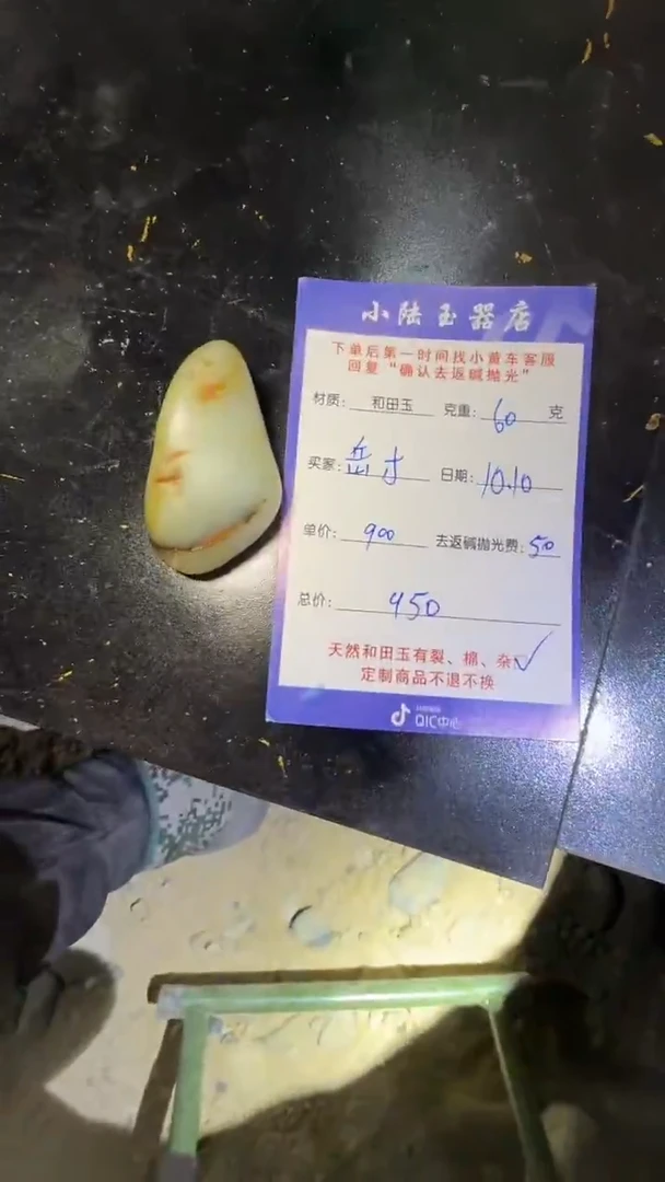 定制和田玉岳*和田玉定制链接毛货需抛光