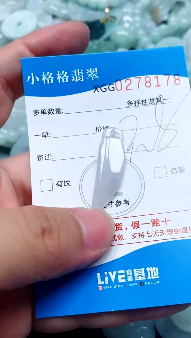 翡翠未镶嵌颈饰闪购商品0278178