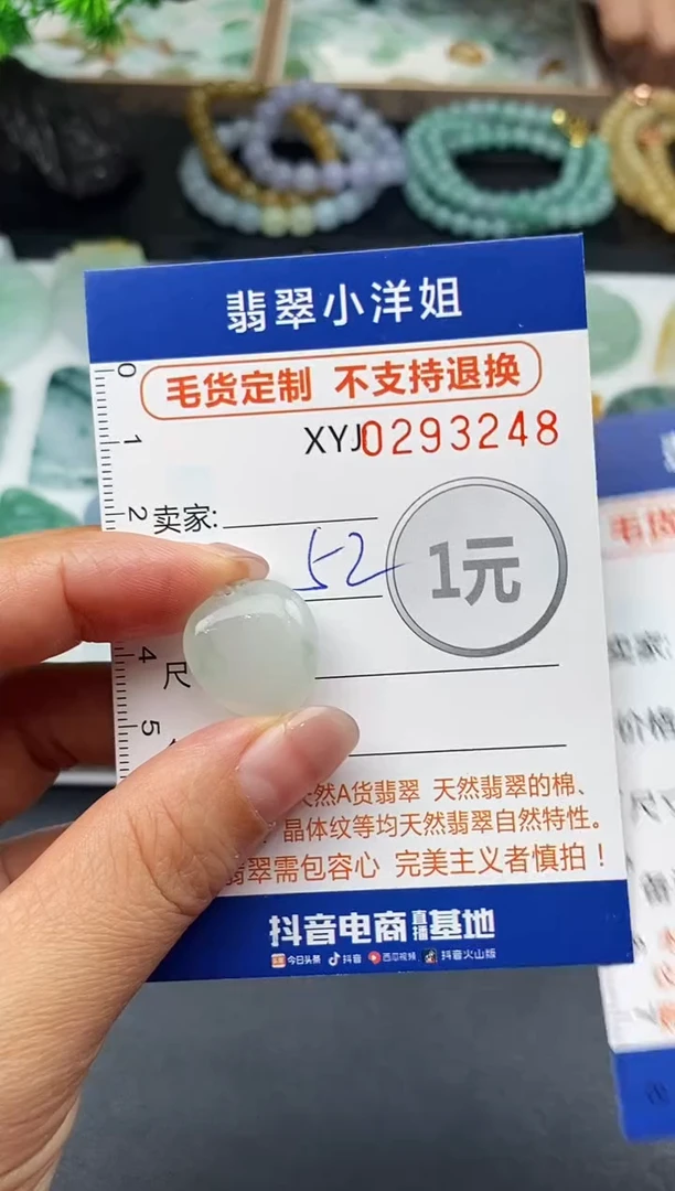 未镶嵌定制翡翠毛货商品 不退换/ 3248