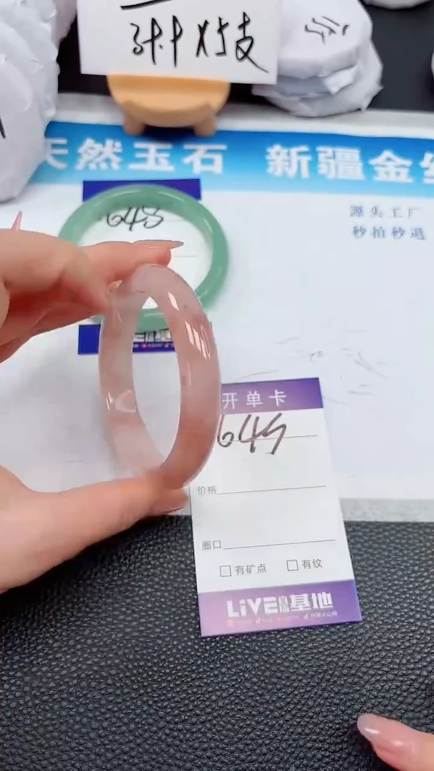 【闪购商品】石英质玉手镯未镶嵌649