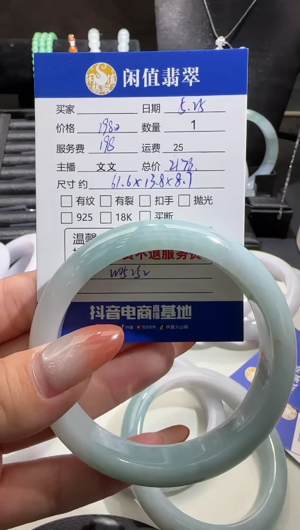 翡翠手镯未镶嵌翡翠手镯