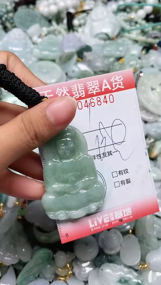 翡翠未镶嵌颈饰闪购0046840