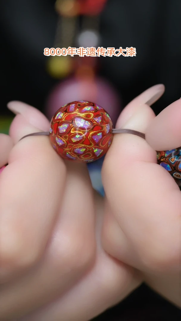 【闪购商品】大漆珠......1.5*......