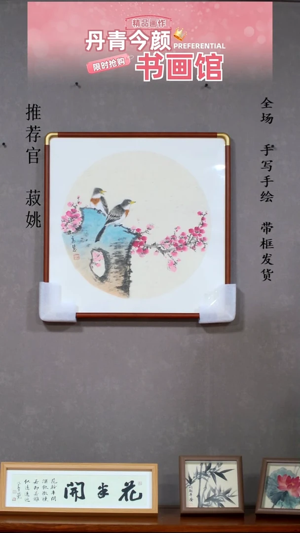 横款带框50*50花鸟