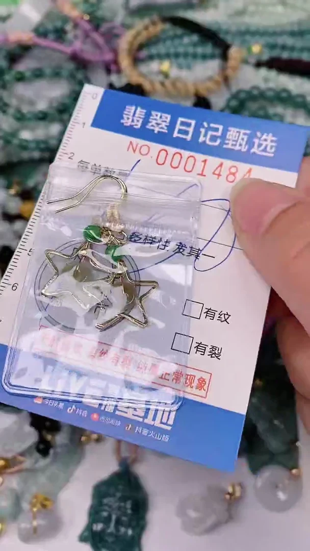 【闪购商品】翡翠颈饰未镶嵌00001484