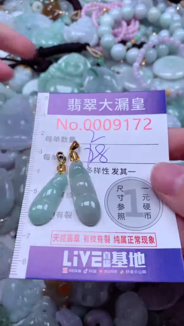 吊坠(不含链)未镶嵌翡翠9172