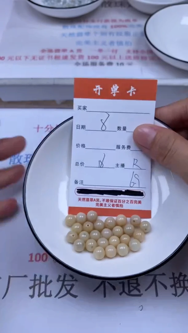翡翠未镶嵌颈饰雪欣散珠定制diy