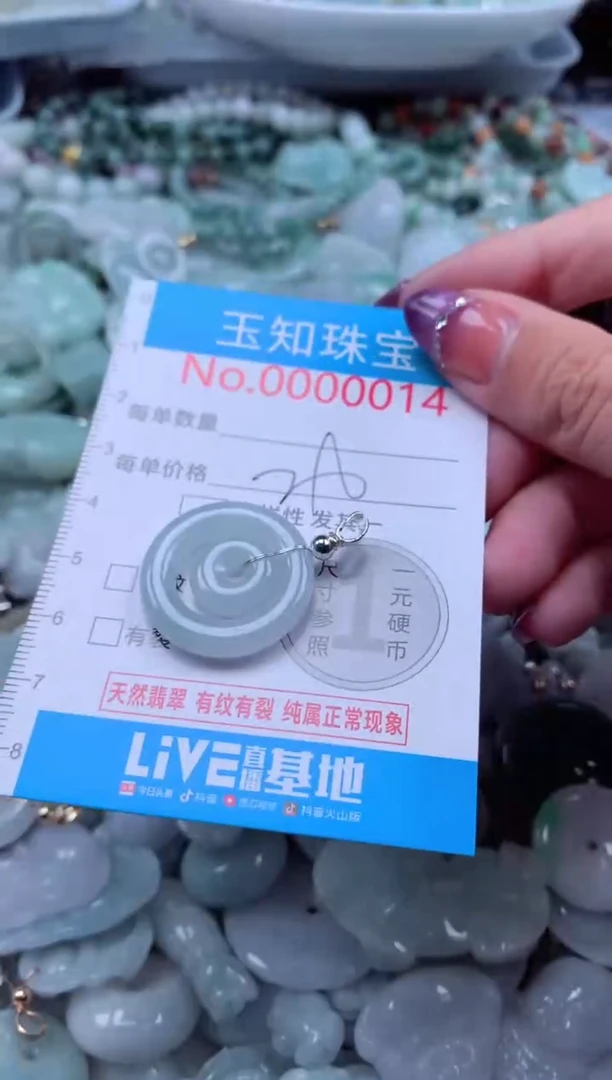 翡翠未镶嵌吊坠(不含链)14