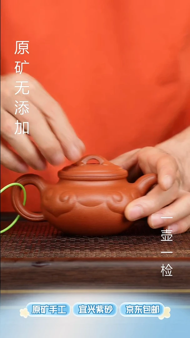 宜兴原矿无添加紫砂壶全手红降坡如意
