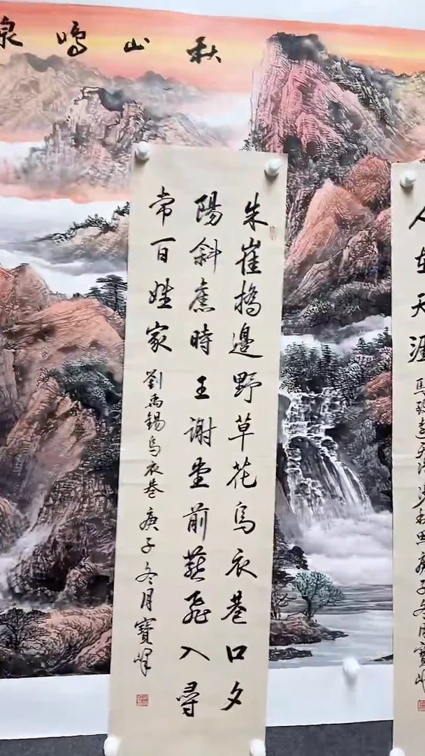 国画辛宝峰作品书画报臻选C733