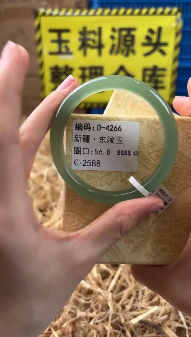未镶嵌手镯石英质玉D-4266