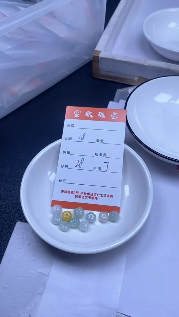 颈饰未镶嵌翡翠雪欣散珠定制diy