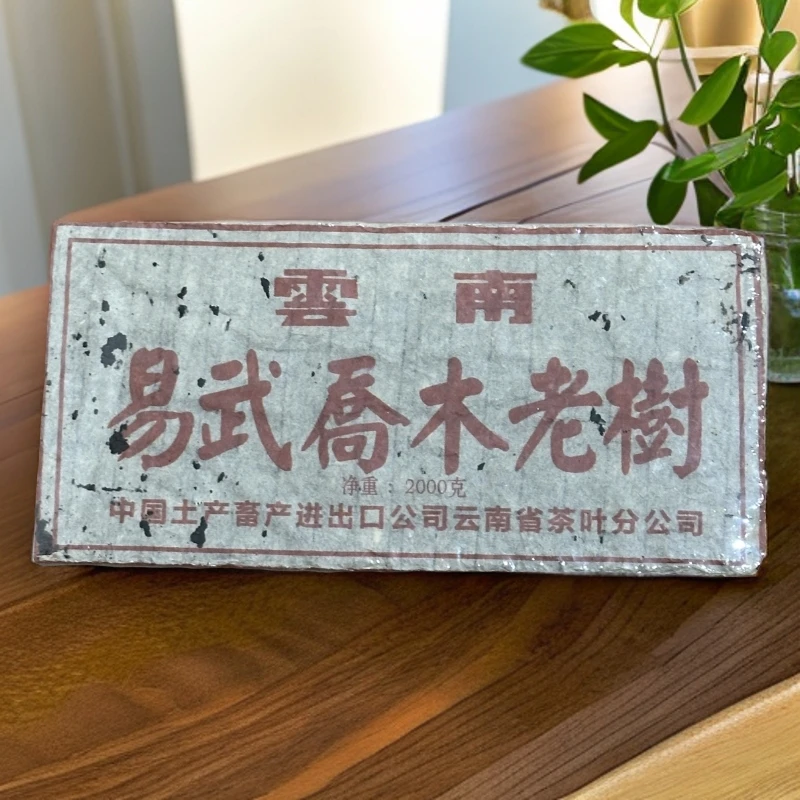 80年代易武乔木老树砖100克普洱生茶