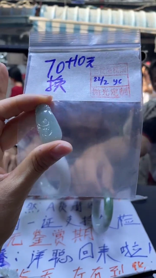 【闪购商品】定制翡翠未镶嵌换了+挂件#70毛货需精抛光