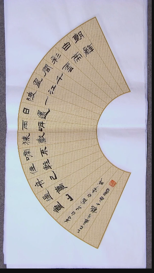 书法杨小立河南南阳69*34两平尺