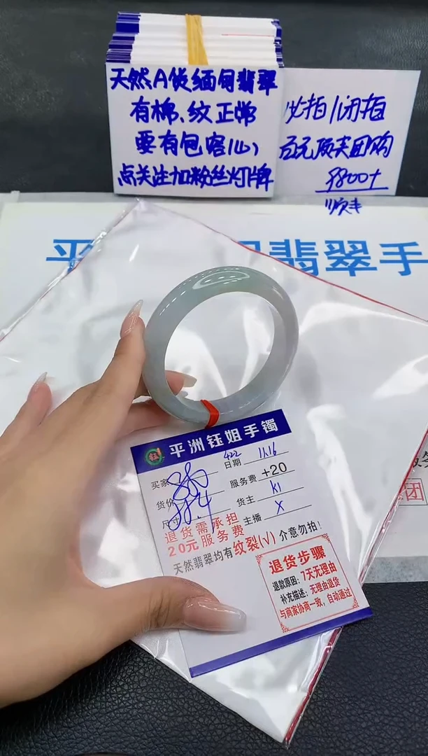 未镶嵌手镯翡翠1