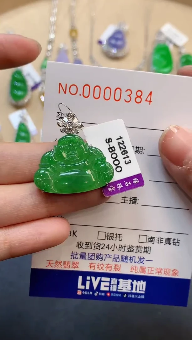 【闪购商品】翡翠吊坠(不含链)18K金镶嵌0384