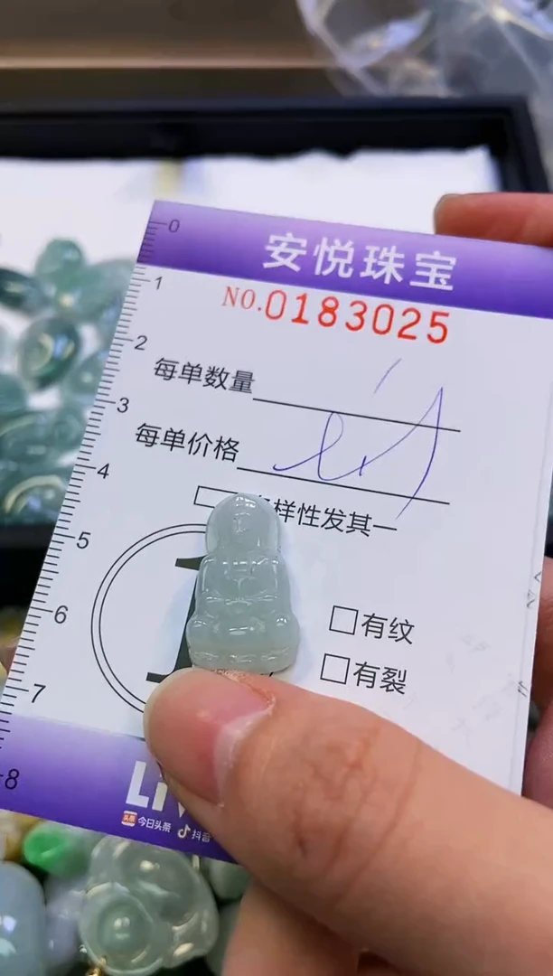 翡翠未镶嵌颈饰闪购0183025