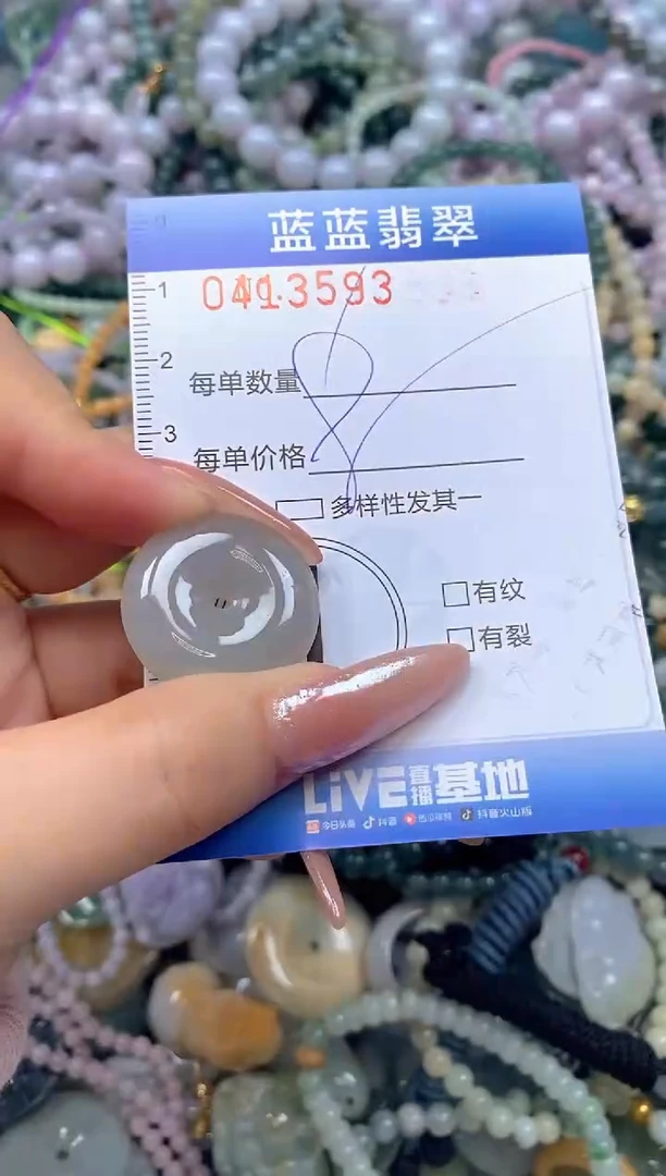 颈饰未镶嵌翡翠闪购0413593