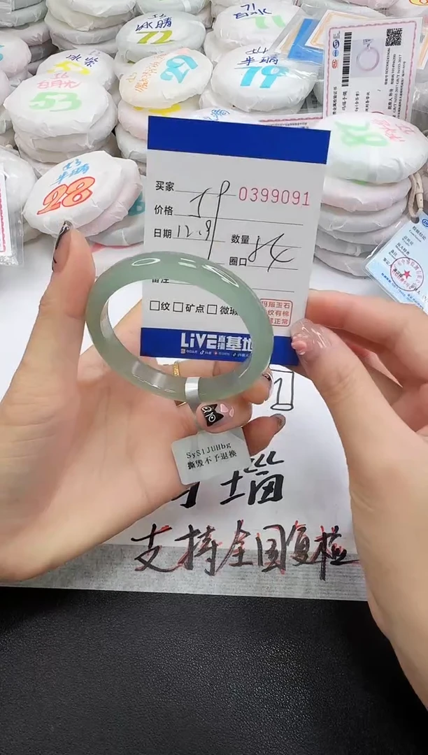手镯玛瑙/玉髓未镶嵌9091