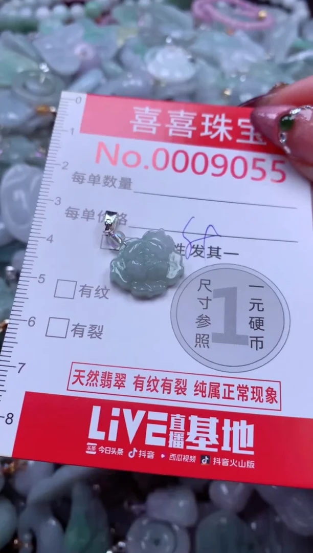 颈饰未镶嵌翡翠9055