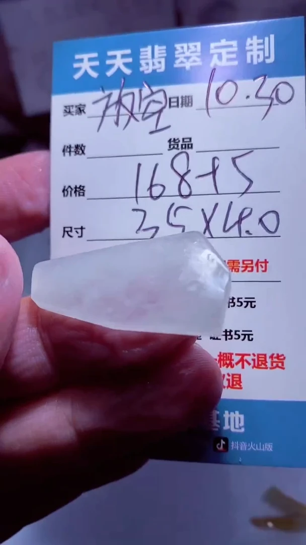 未镶嵌定制翡翠放****己材料168