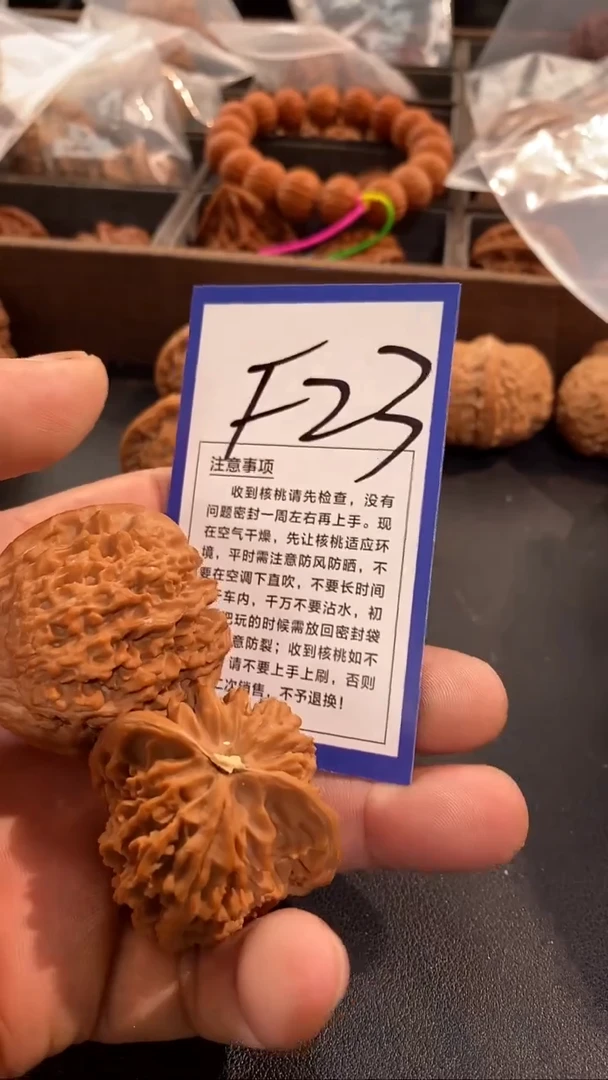 把件文玩核桃42满天星
