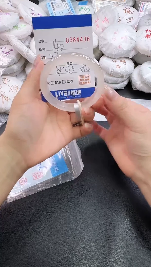 手镯玛瑙/玉髓未镶嵌4438