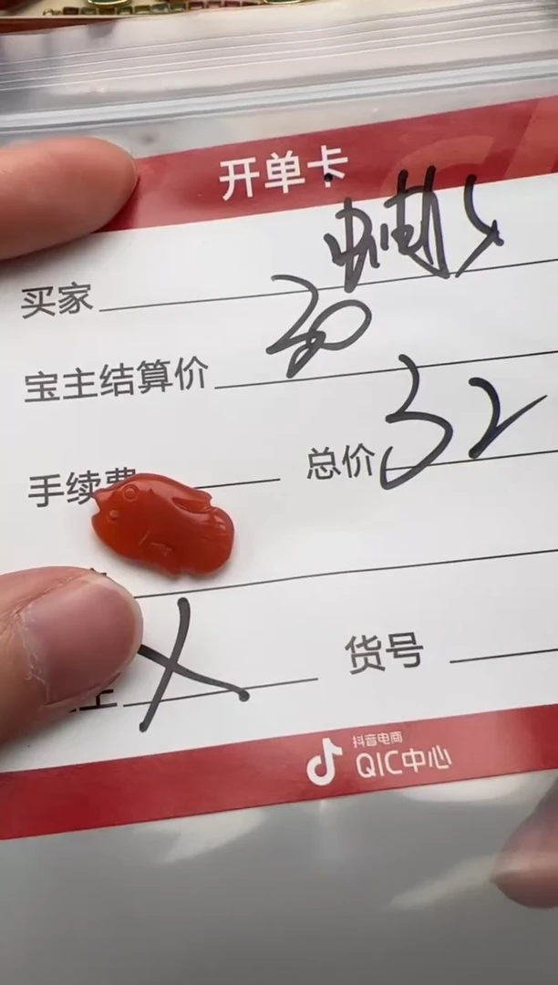 未镶嵌配饰配饰南红玛瑙蛐*～配饰配饰