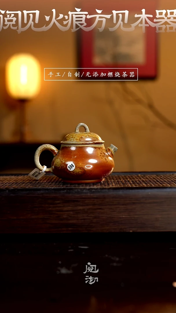 598元宝壶