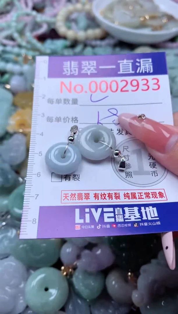 翡翠未镶嵌吊坠(不含链)2933