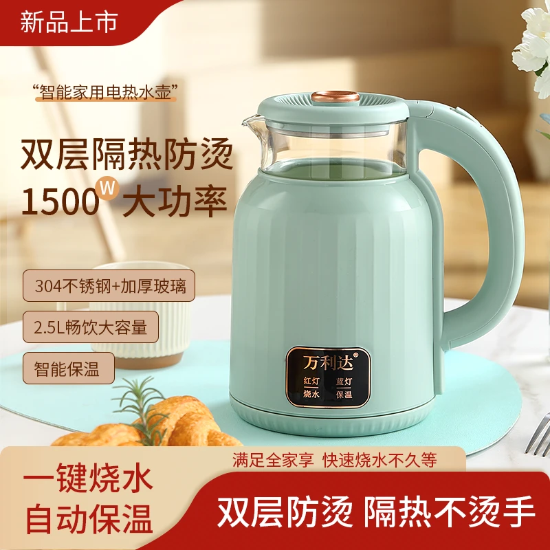 万利达304不锈钢烧水壶家用电热烧水壶保温一体自动断电电热水壶