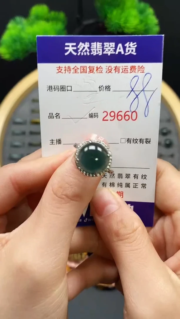 【闪购商品】翡翠戒指未镶嵌天然翡翠戒圈9660