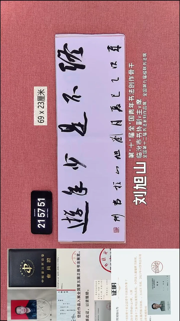 书法311    刘老师书法作品